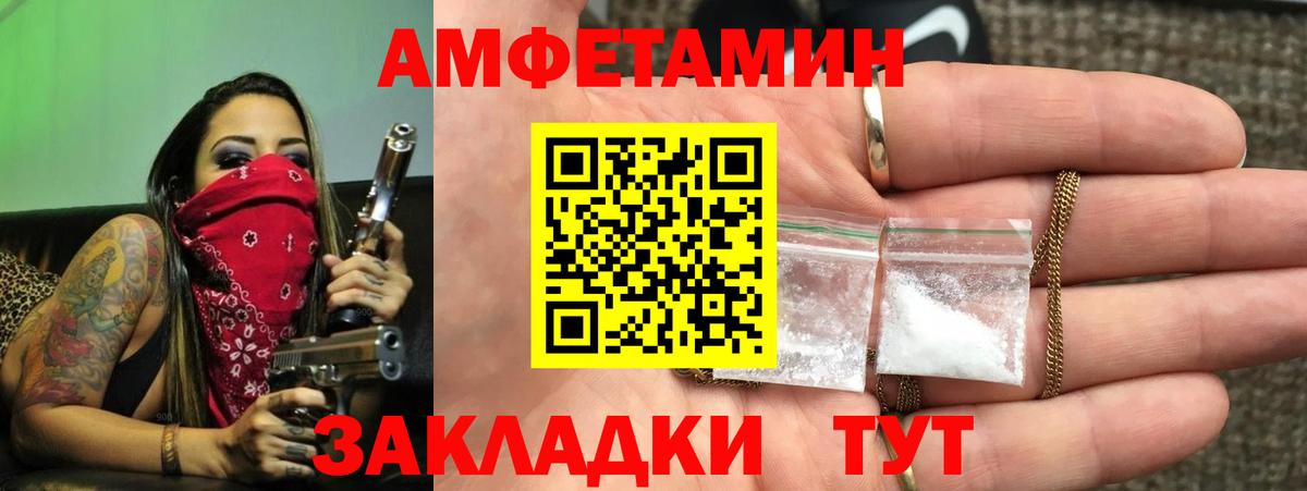 Юрга  АМФЕТАМИН  Вход с VPN  Amphetamine Premium 