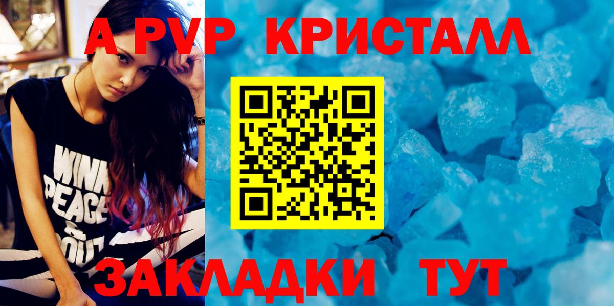 Alfa_PVP кристаллы Юрга