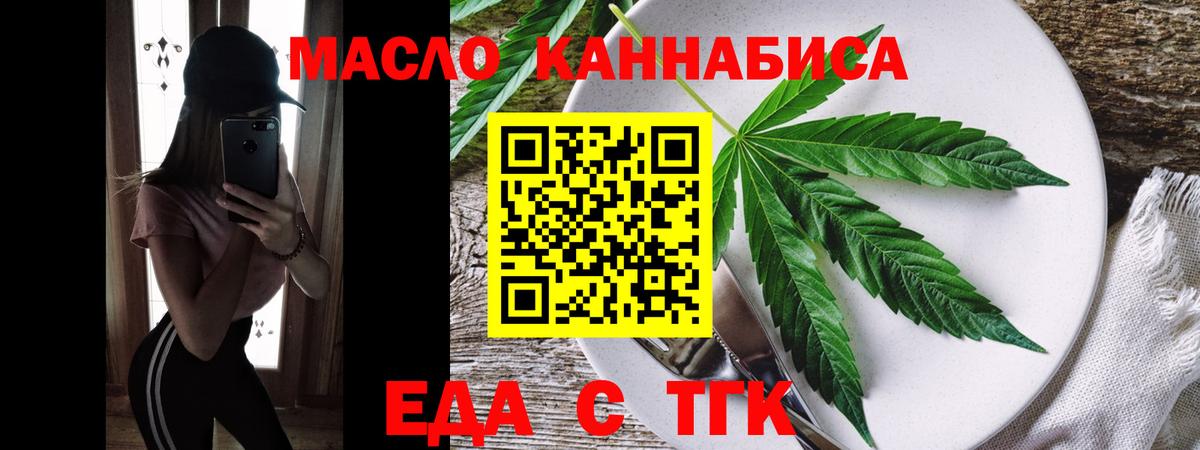 Canna-Cookies конопля Юрга