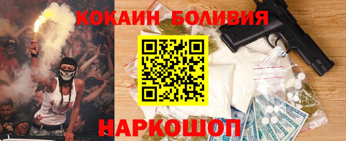 COCAIN  Вход с VPN  COCAIN Перу  Юрга  Cocaine 98% 