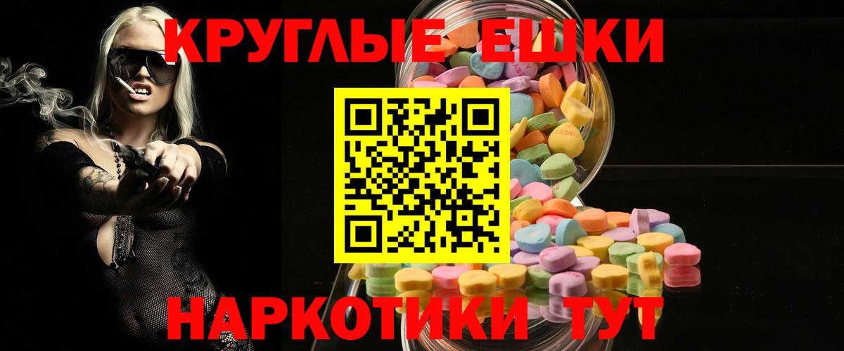 Экстази MDMA Юрга