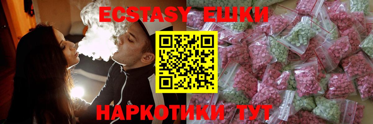 ЭКСТАЗИ  Экстази Philipp Plein  Вход с VPN  Юрга  ЭКСТАЗИ MDMA 