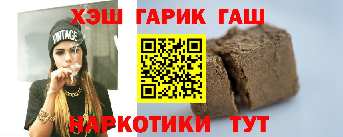 ГАШ  ГАШ убойный  Гашиш убойный  Вход с VPN  Юрга 