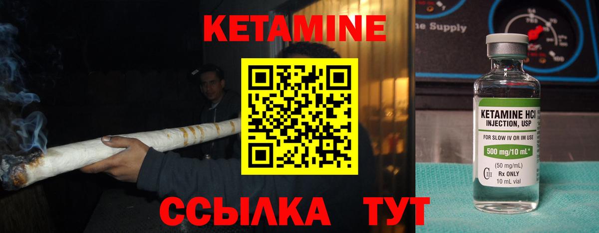 КЕТАМИН ketamine Юрга