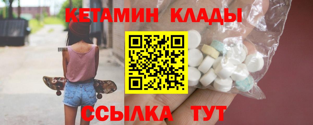 КЕТАМИН VHQ  Кетамин ketamine  Вход с VPN  Юрга 