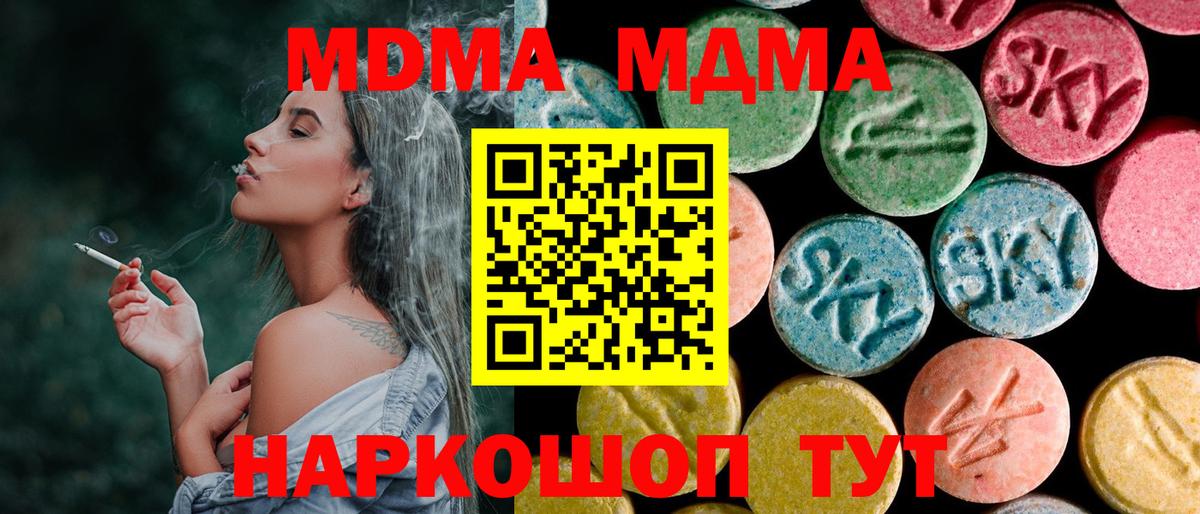 Юрга  MDMA  Вход с VPN  МДМА молли 
