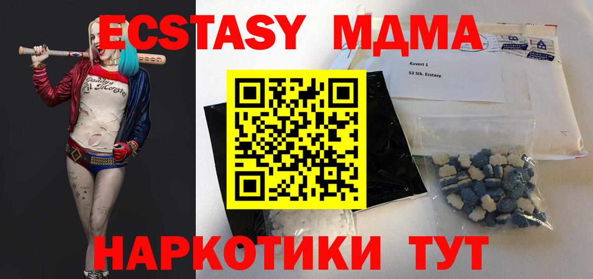 МДМА Molly Юрга