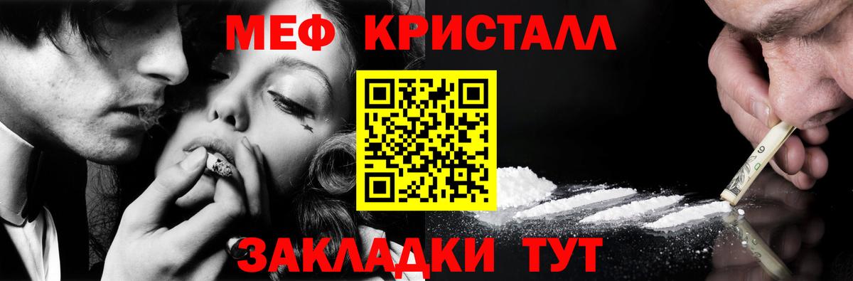 Мефедрон кристаллы  Меф mephedrone  МЕФ  МЕФ  Юрга  Вход с VPN 