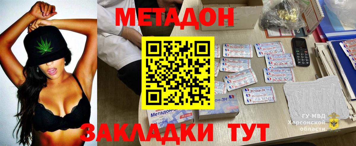 площадка клад  Вход с VPN  Юрга  МЕТАДОН мёд  МЕТАДОН мёд 