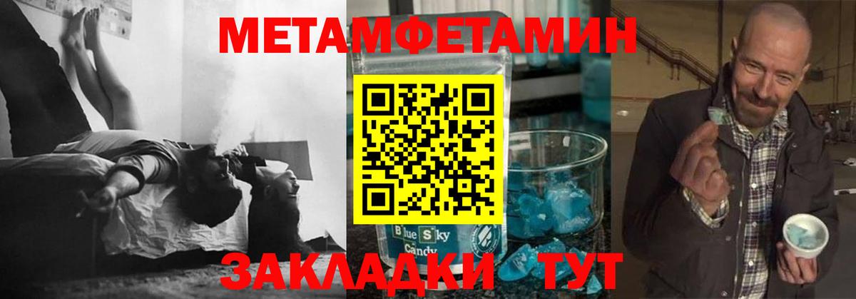 Юрга  Метамфетамин кристалл  Вход с VPN  Метамфетамин кристалл 