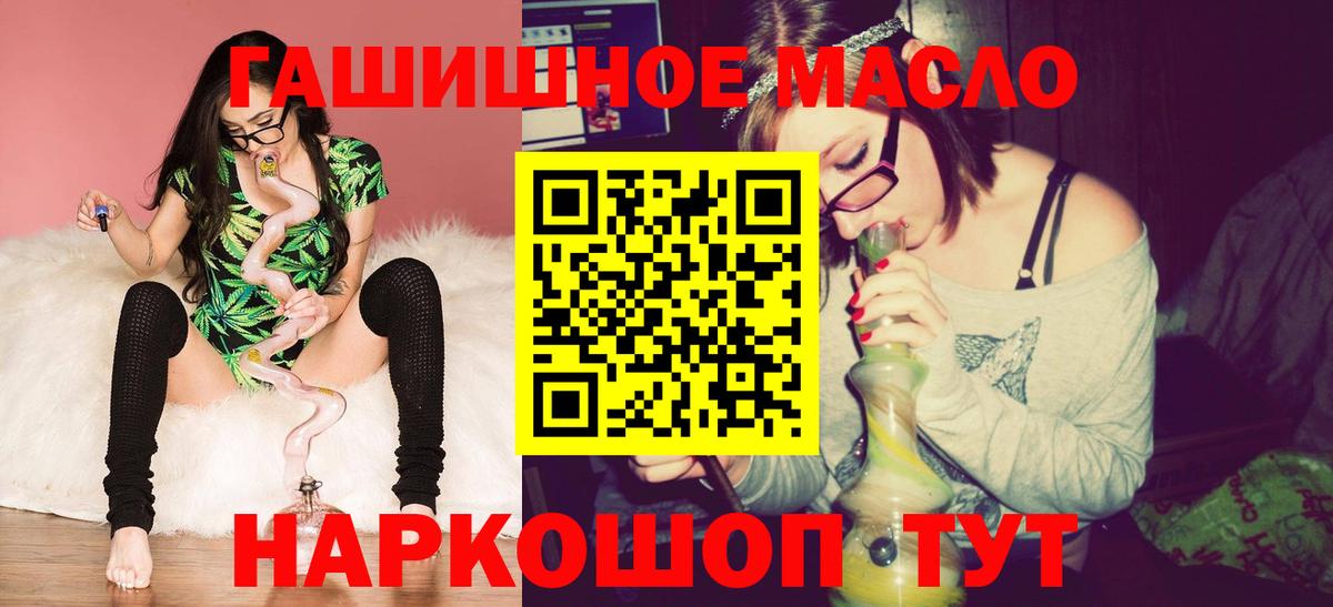 Юрга  ТГК жижа  Вход с VPN  Дистиллят ТГК THC oil 