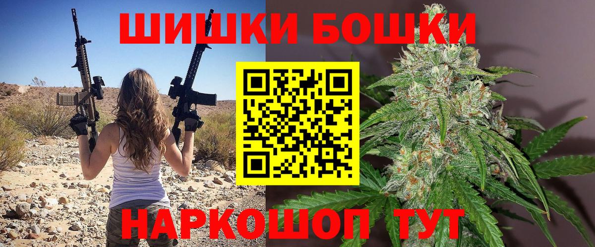 Бошки марихуана планчик Юрга